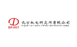北京機電研究所