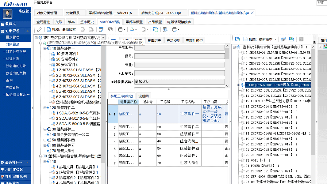 PLM系統(tǒng)BOM管理，面向全生命周期的多BOM管理