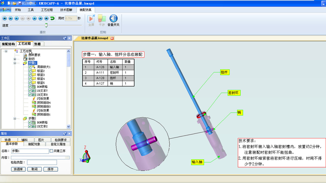 豐富的制造資源庫，可自定義復雜裝配活動動作模板等工藝知識