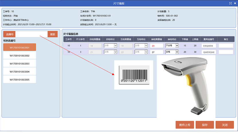 過(guò)程質(zhì)量記錄及質(zhì)量追溯管理