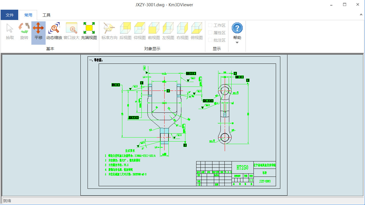 支持二維工程圖瀏覽，包括DWG、DXF、CATIA工程圖等格式