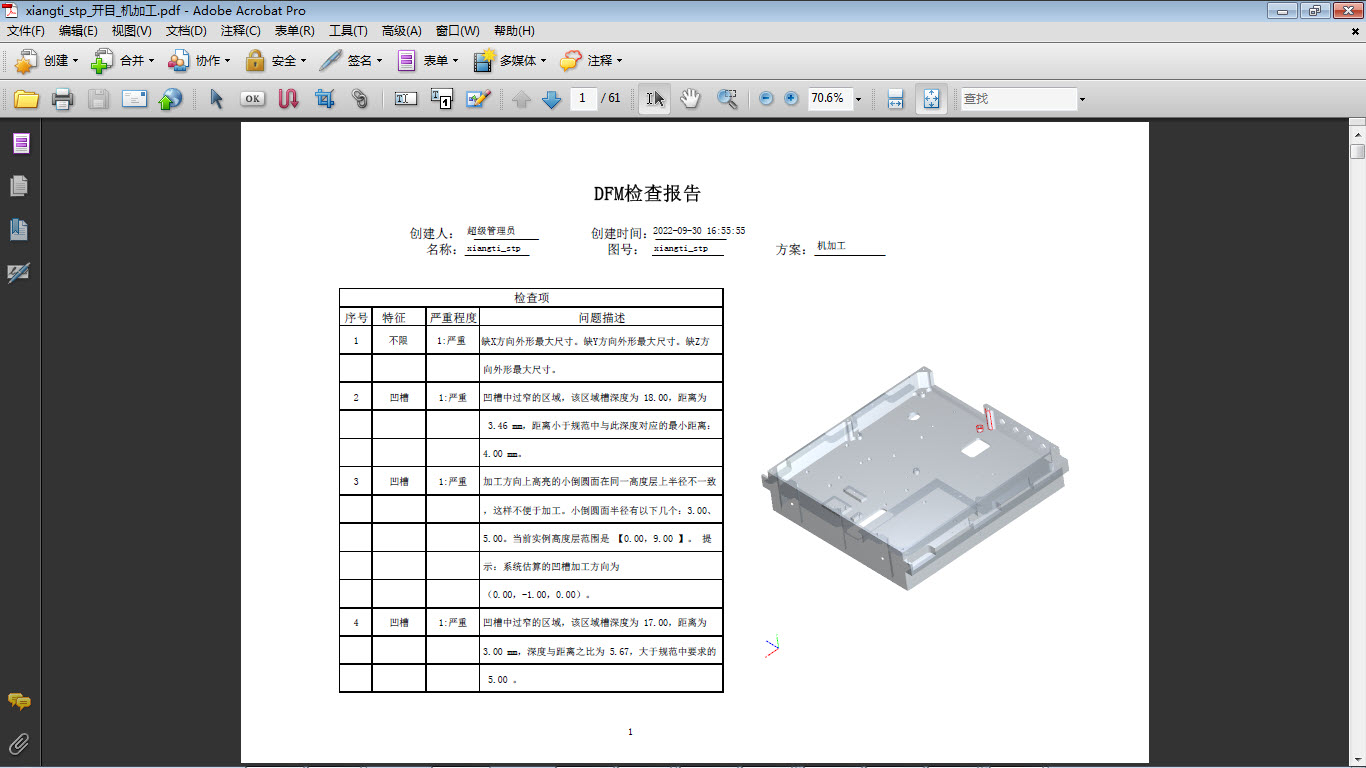 在設(shè)計(jì)階段進(jìn)行審查，輸出結(jié)果可作為設(shè)計(jì)評(píng)審和工藝評(píng)審的重要環(huán)節(jié)