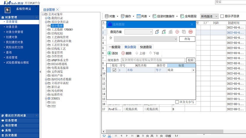 PLM管理，知識積累和復(fù)用體系