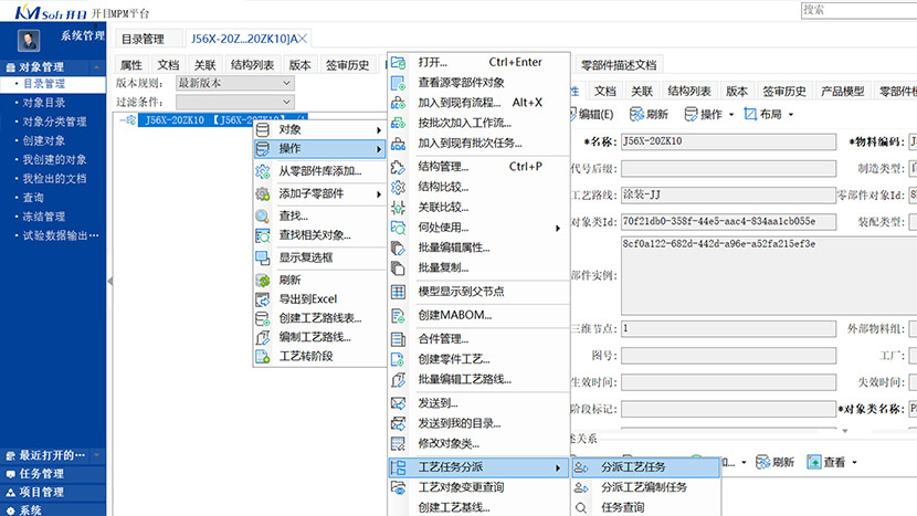 面向?qū)I(yè)的結(jié)構(gòu)化、可視化工藝研發(fā)、工檢一體化
