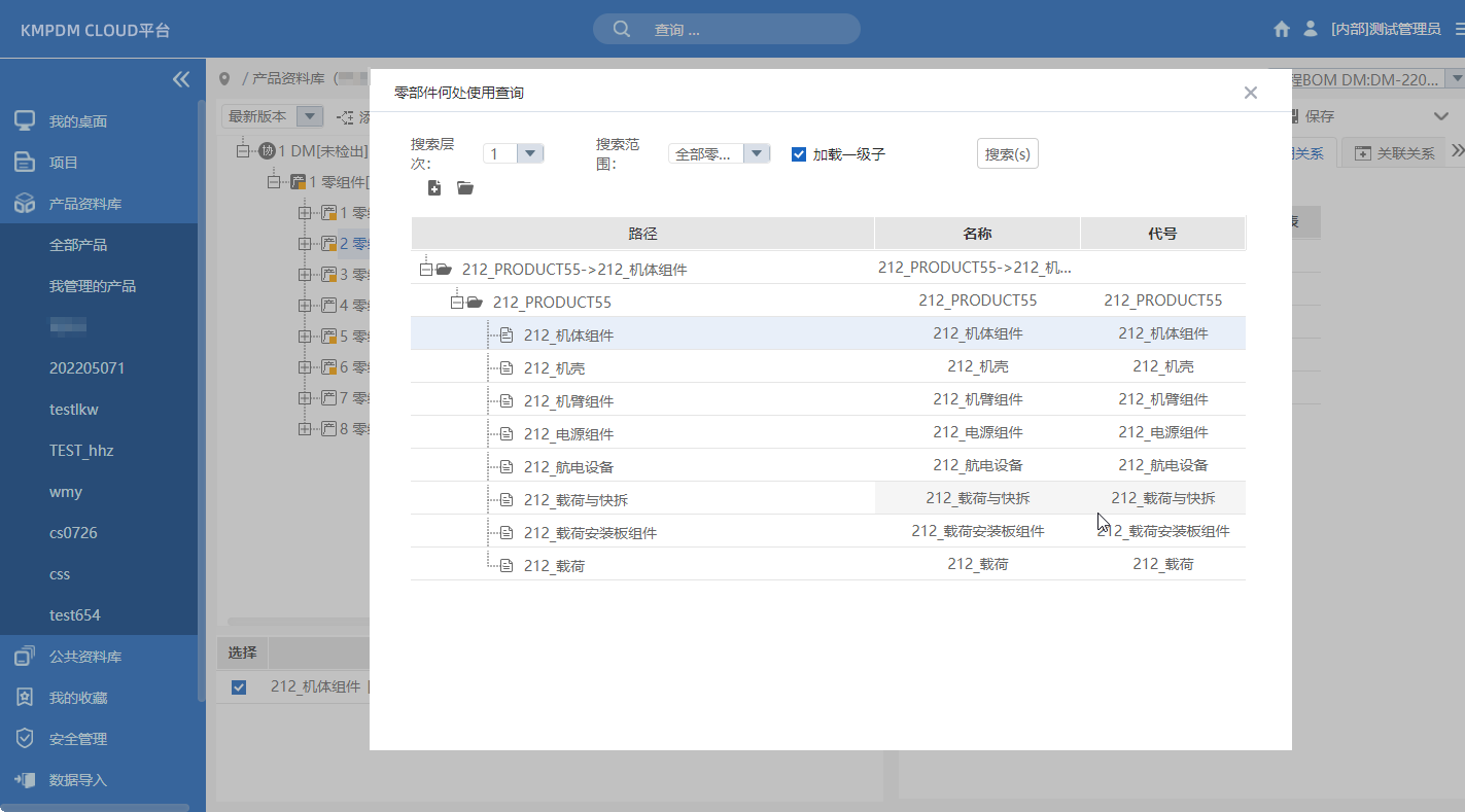 PDM設(shè)計(jì)，圖紙/數(shù)模檢出、檢入、更新