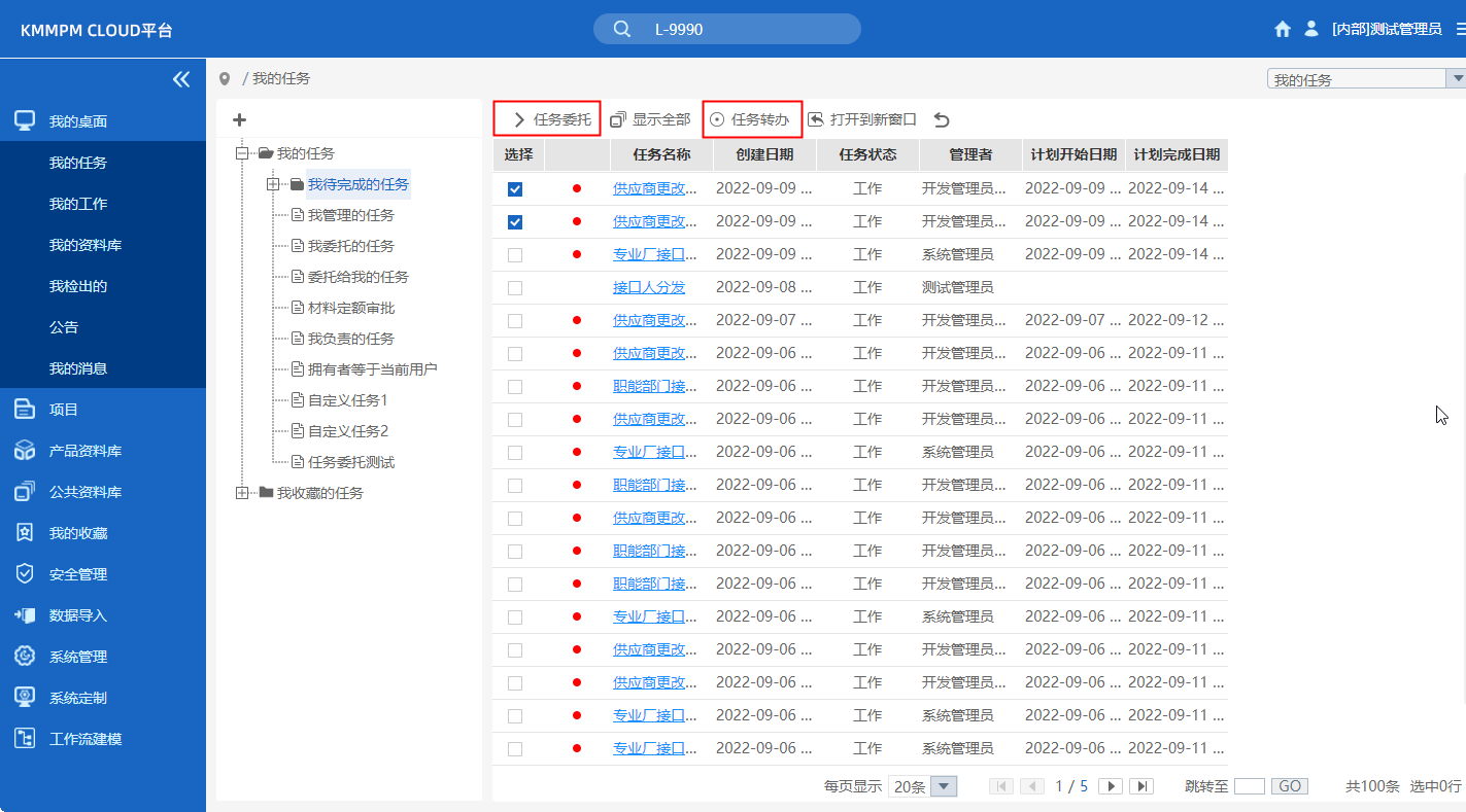 工藝路線審查，工藝驗證管理