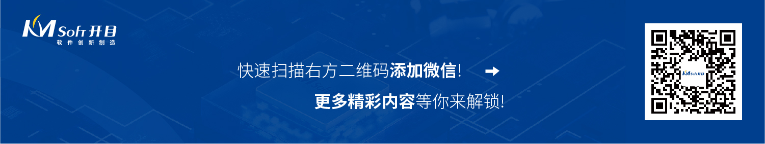 開目MES系統(tǒng)可以與外部系統(tǒng)集成使用嗎？